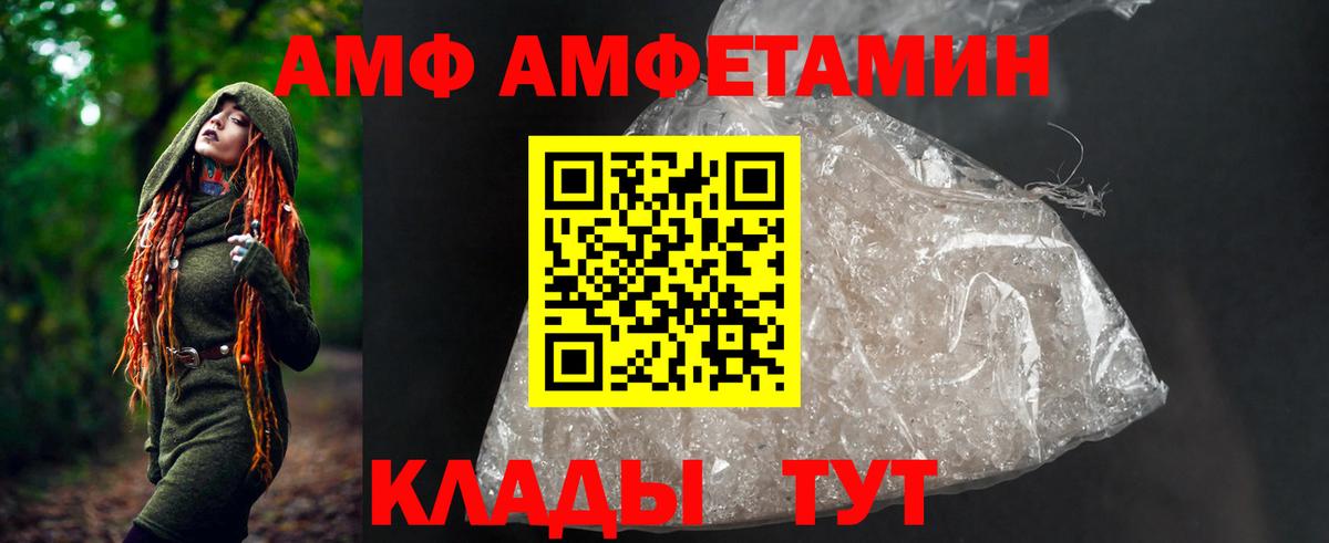 Амфетамин  Вход с VPN  АМФЕТАМИН  Amphetamine 97%  Лангепас 