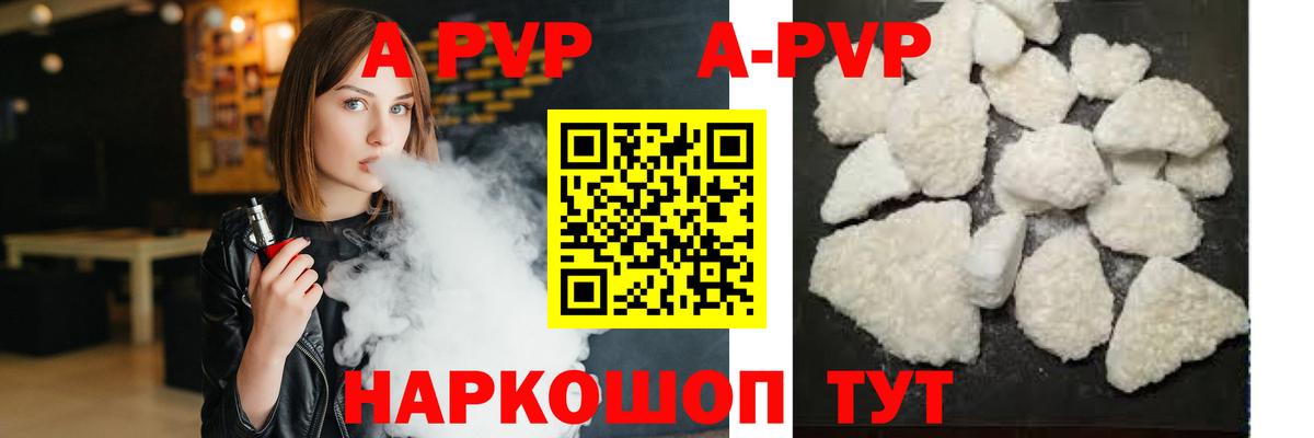A-PVP мука  Alpha-PVP крисы CK  Вход с VPN  A PVP VHQ  где найти наркотики  Лангепас  Альфа ПВП 