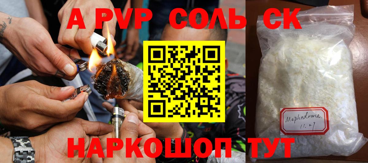 Alpha PVP мука Лангепас