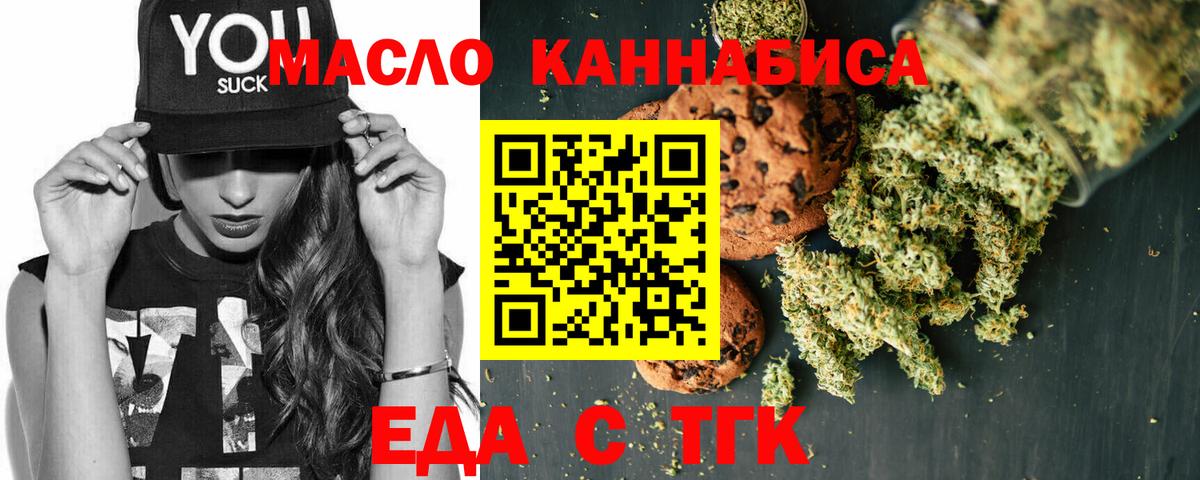 Лангепас  Canna-Cookies марихуана  Вход с VPN 