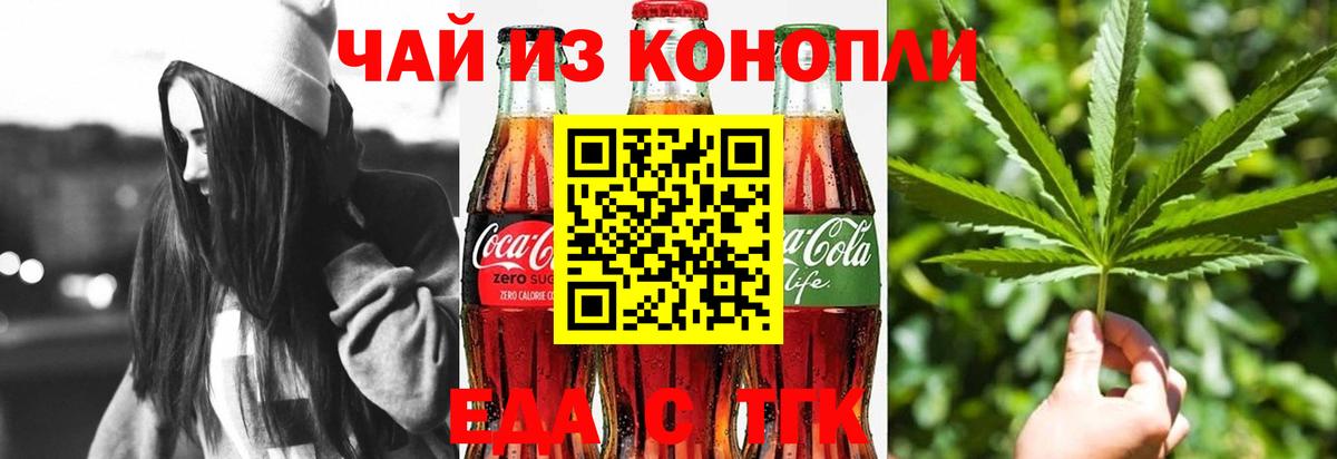 Cannafood конопля Лангепас