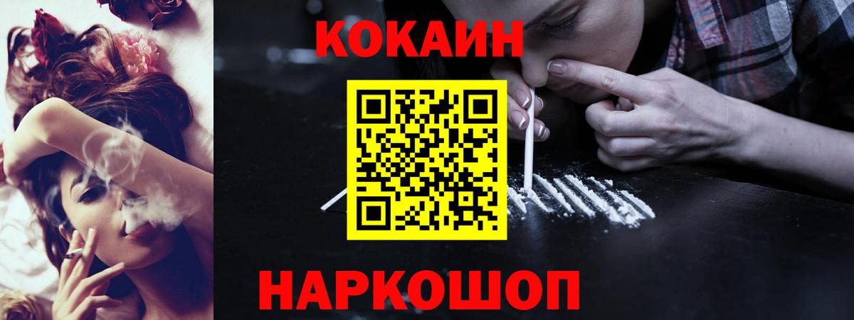 Cocaine VHQ  КОКАИН 98%  дарнет шоп  Вход с VPN  Лангепас 