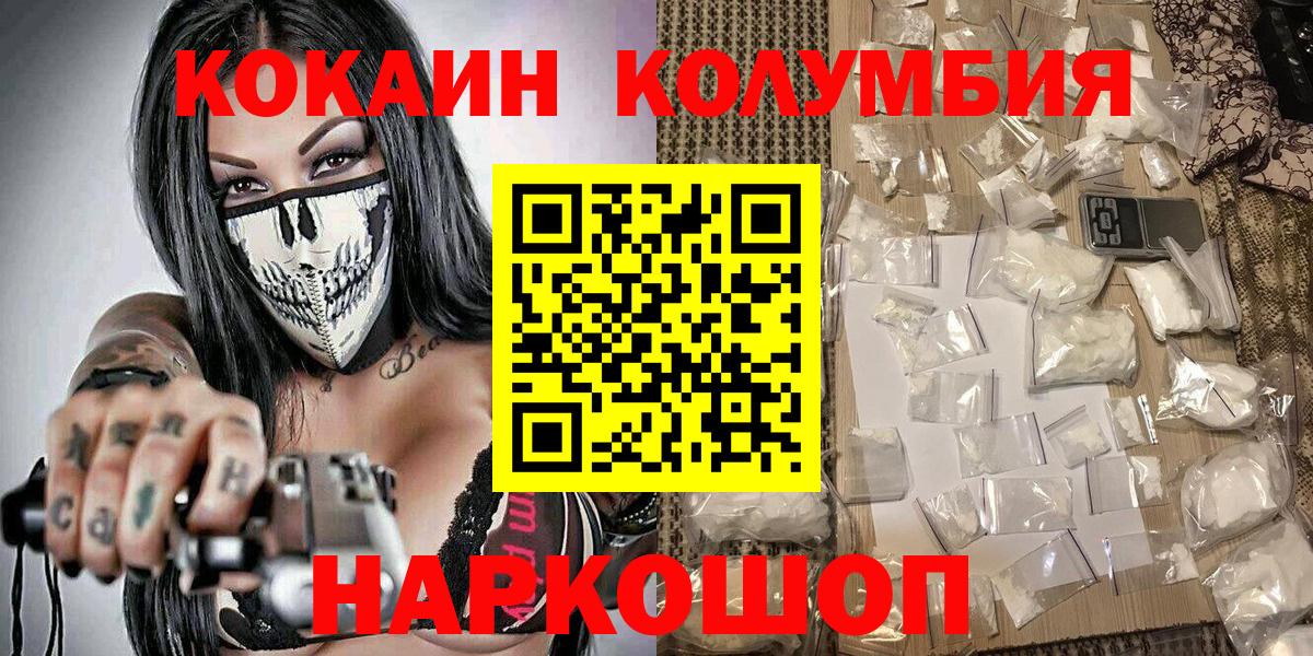 КОКАИН VHQ Лангепас