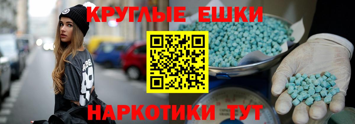 ЭКСТАЗИ 99%  Экстази 280 MDMA  ЭКСТАЗИ  Вход с VPN  Лангепас 