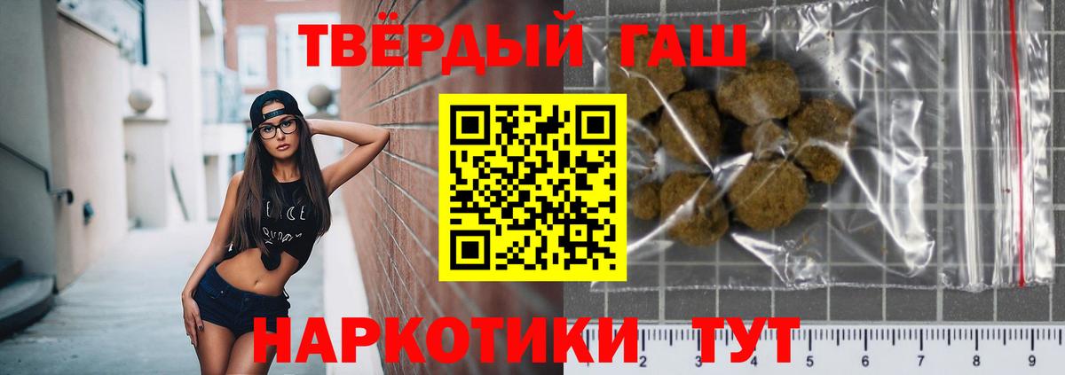 ГАШИШ хэш Лангепас