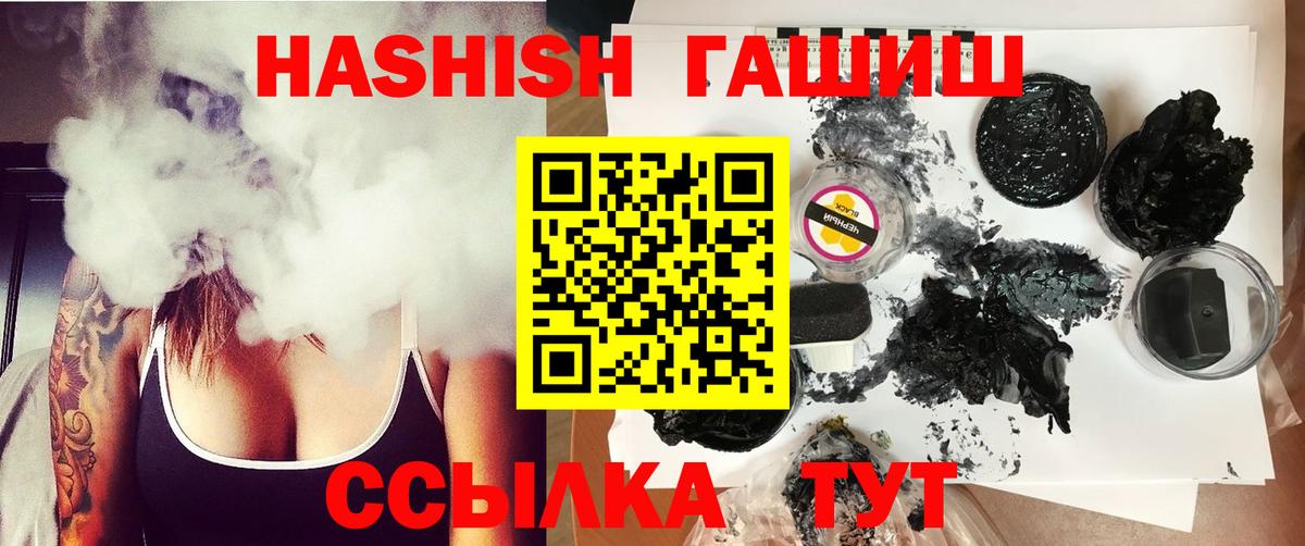 Лангепас  Гашиш Premium  Вход с VPN 