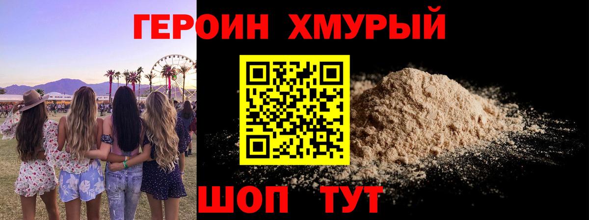 Лангепас  ГЕРОИН  Вход с VPN  ГЕРОИН гречка 