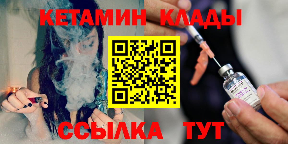 КЕТАМИН ketamine Лангепас