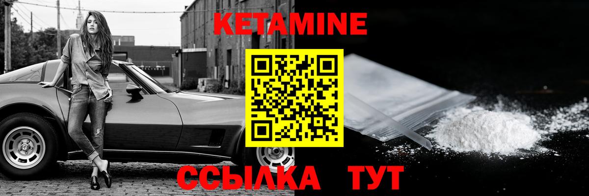 КЕТАМИН ketamine  КЕТАМИН ketamine  Вход с VPN  Лангепас 