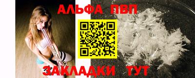 альфа пвп VHQ Кандалакша
