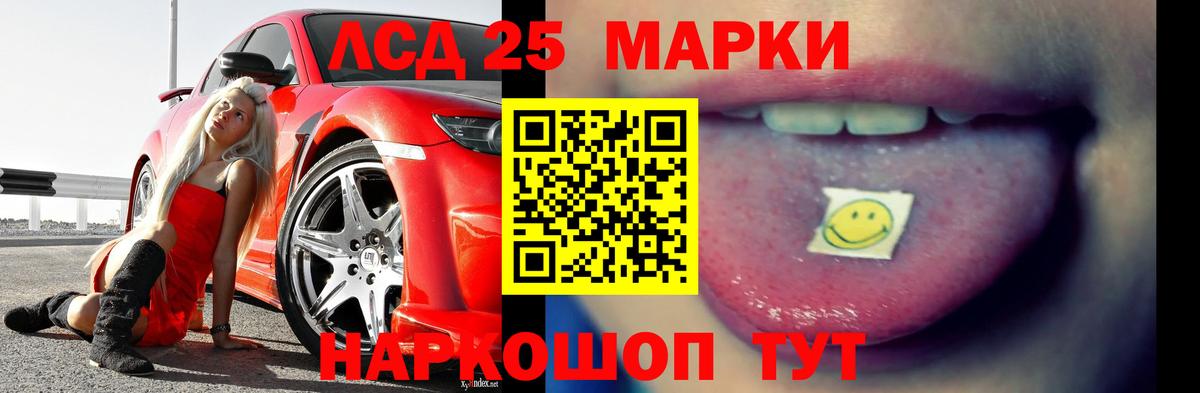 ЛСД экстази кислота Лангепас