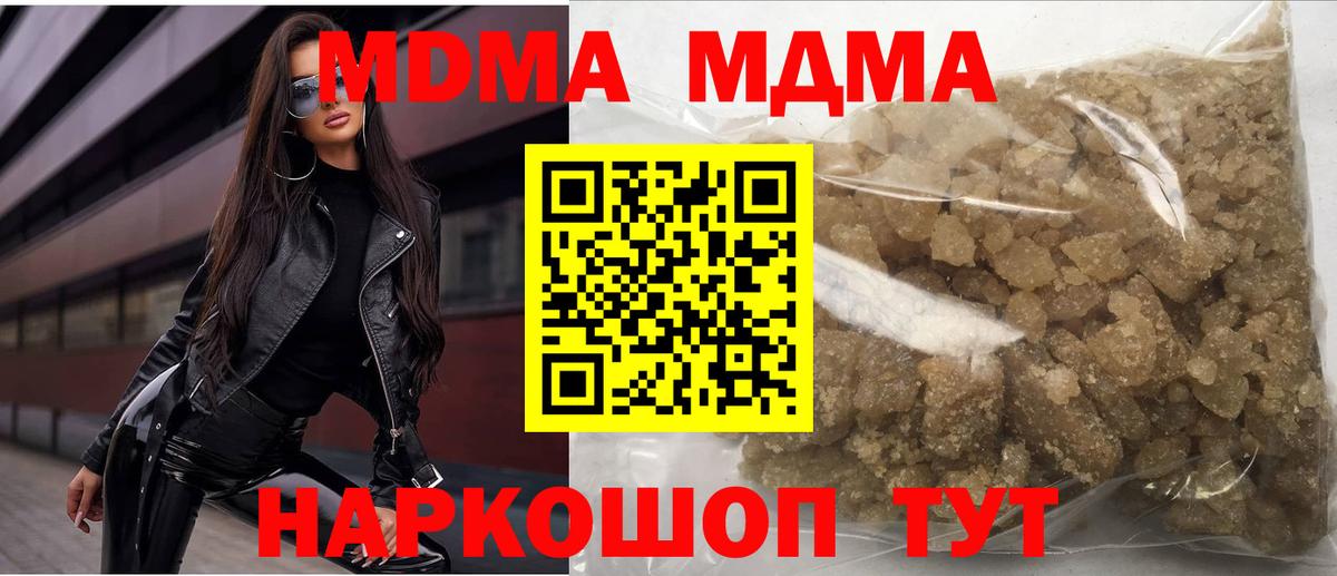 МДМА crystal  Вход с VPN  Лангепас  МДМА кристаллы 