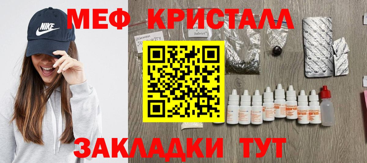 Меф  Вход с VPN  Лангепас  Меф мяу мяу 
