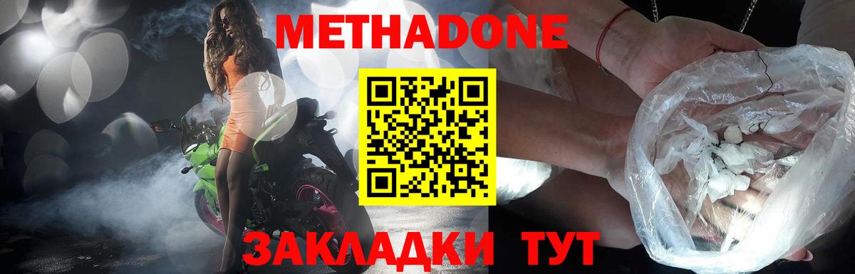 Метадон белоснежный  Вход с VPN  МЕТАДОН белоснежный  Лангепас 