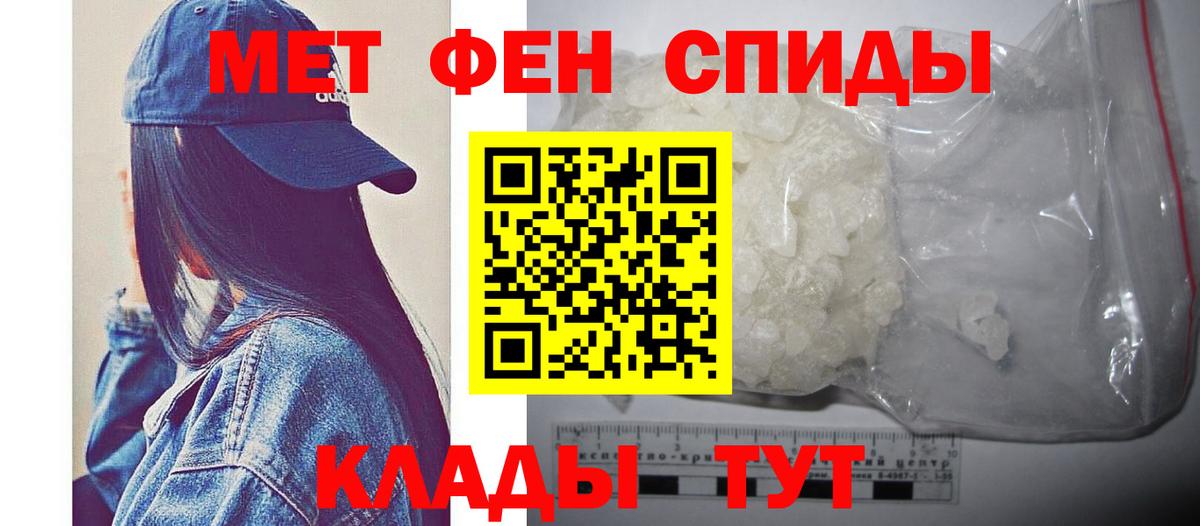 МЕТАМФЕТАМИН Декстрометамфетамин 99.9% Лангепас