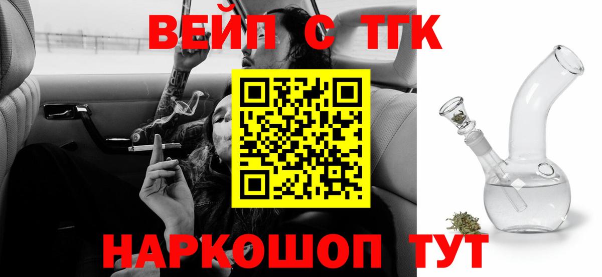 Лангепас  Дистиллят ТГК вейп  ТГК концентрат  ссылка на мегу как войти  Вход с VPN 