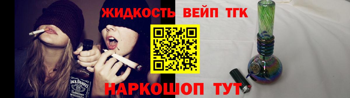 Дистиллят ТГК вейп с тгк Лангепас